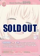 Good feeling 錦木千束(SR+) 【BB-LR2-036SR+】